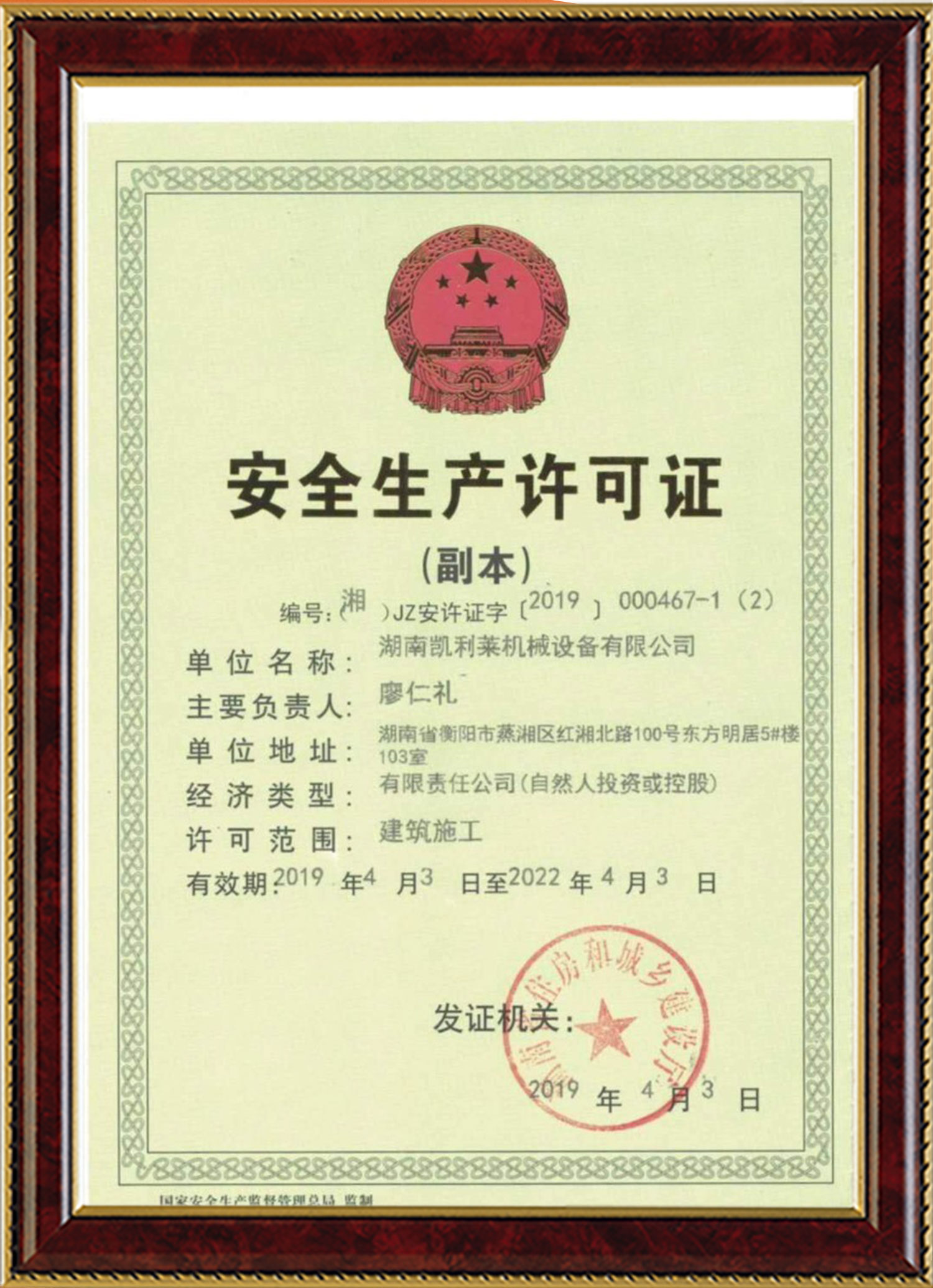 凱利萊機(jī)械設(shè)備電動吊籃,凱利萊機(jī)械設(shè)備爬架,湖南凱利萊機(jī)械設(shè)備有限公司