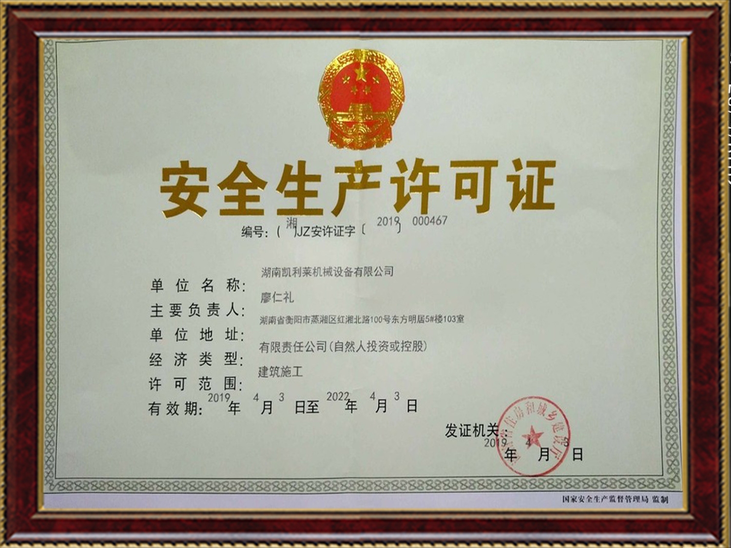 凱利萊機(jī)械設(shè)備電動吊籃,凱利萊機(jī)械設(shè)備爬架,湖南凱利萊機(jī)械設(shè)備有限公司